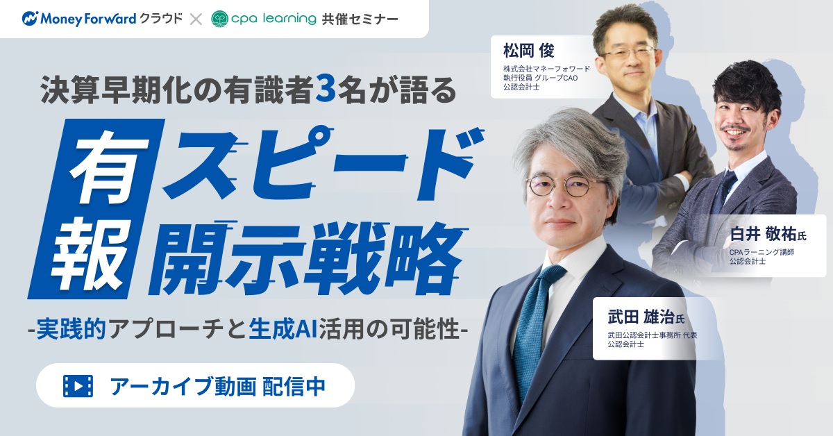 有価証券報告書 スピード開示戦略のサムネイル
