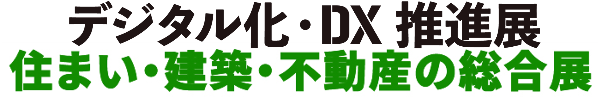 出社ゼロ！無駄ゼロ！のDX企業を目指す〜Before/Afterで見る経理業務フロー〜のサムネイル