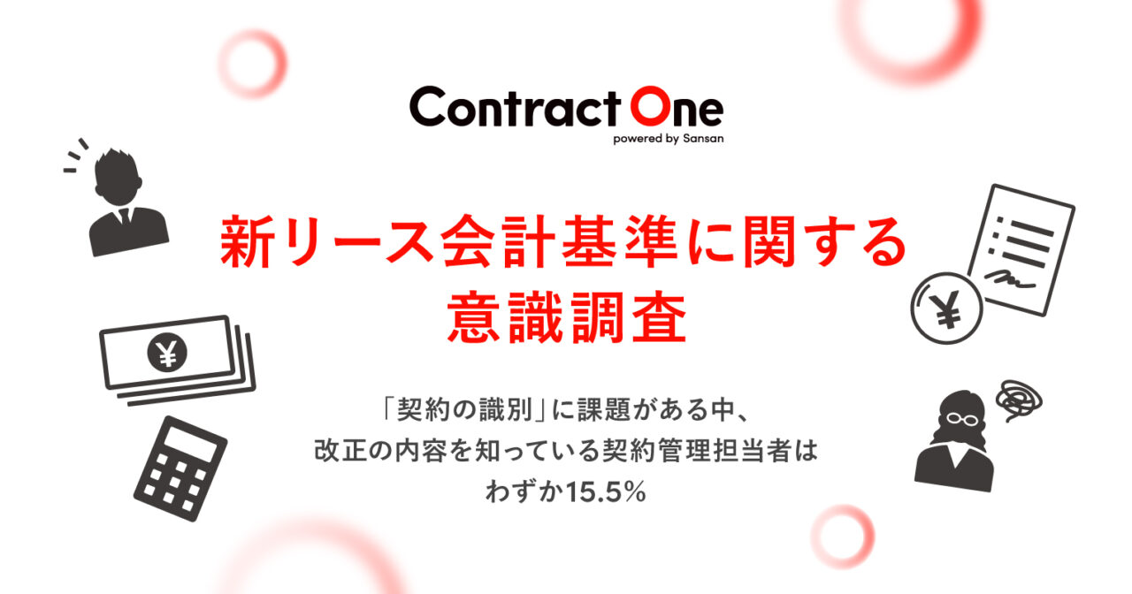 新リース会計基準 完全攻略ガイドのサムネイル