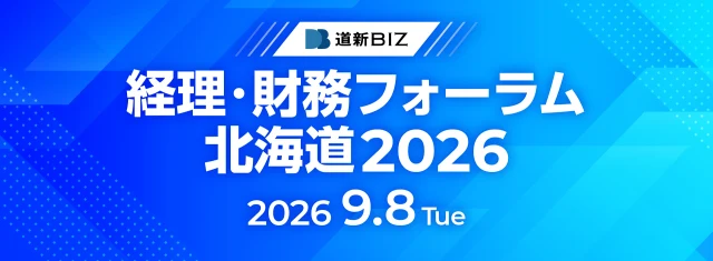 AI時代の経理財務 これから必要な経理スキルと仕事術の公式案内画像
