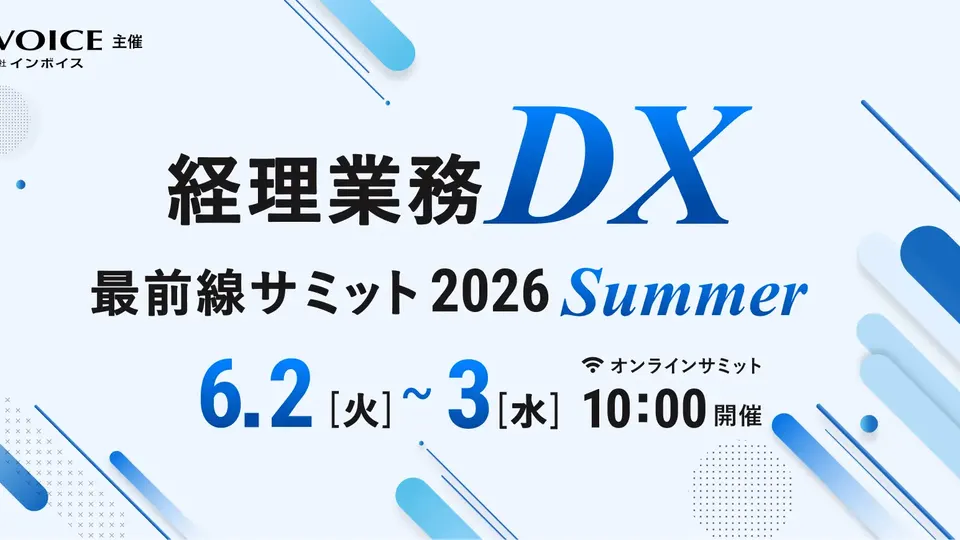 AIに任せる経理業務の見極め方と、成果を引き出す言語化スキルのサムネイル
