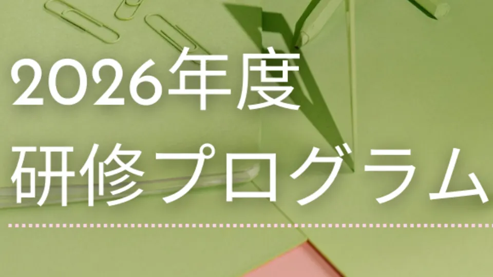 決算書入門講座―上司・他部門に説明できる財務三表の読み方のサムネイル