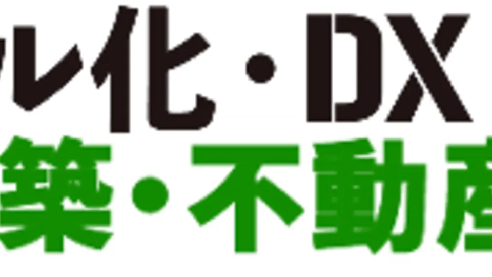 出社ゼロ！無駄ゼロ！のDX企業を目指す〜Before/Afterで見る経理業務フロー〜のサムネイル