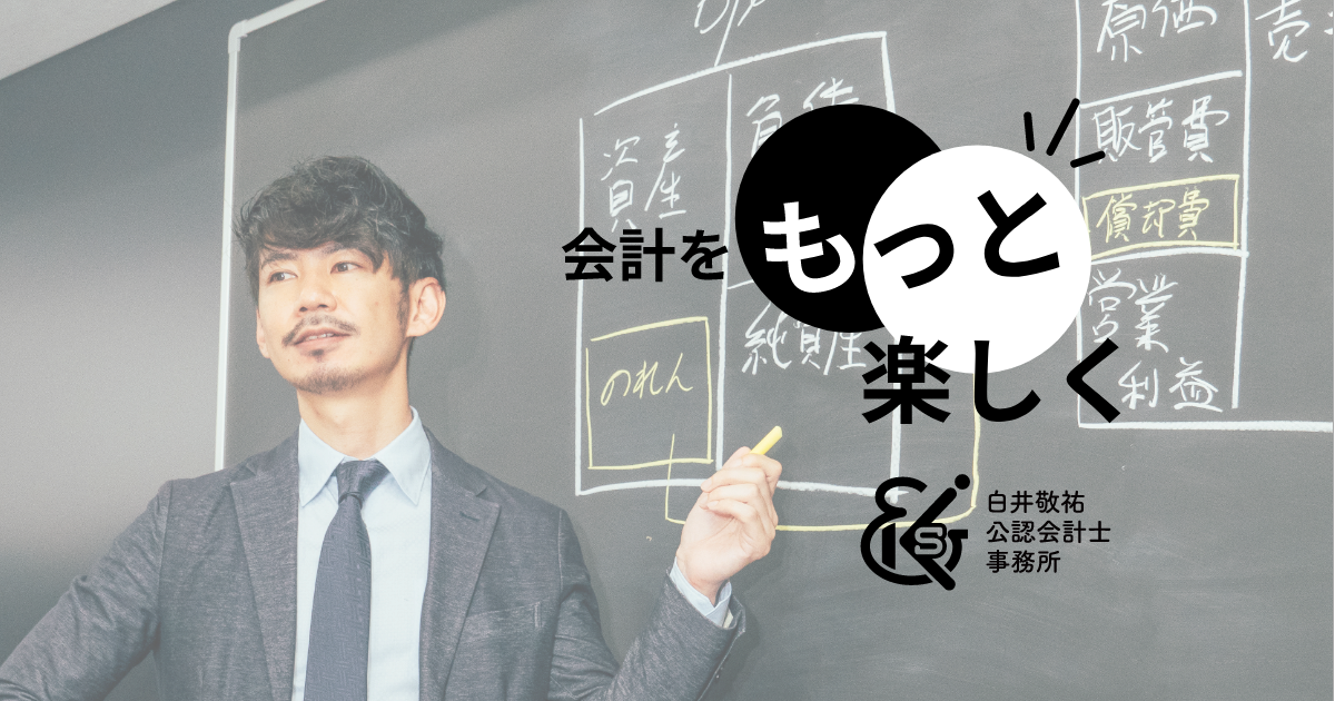 公認会計士YouTuber ×2によるキャリア対談のサムネイル